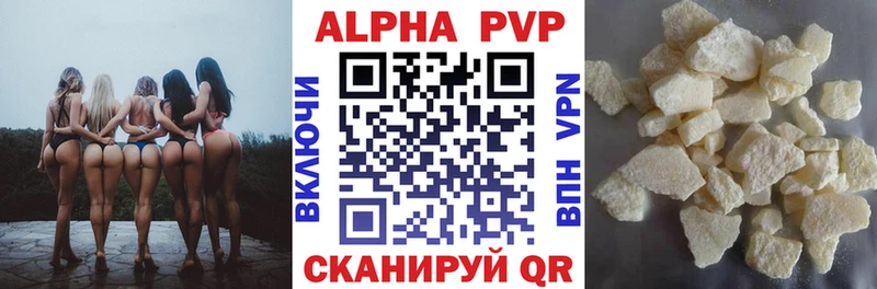 Купить закладки  Красноуфимск  Alpha PVP Crystall 