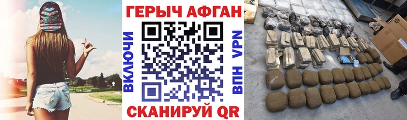 Героин герыч  Купить  Красноуфимск 