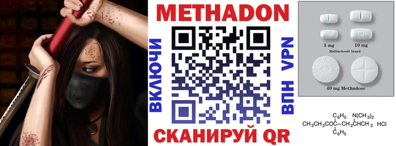 Метадон methadone  Купить закладки  Красноуфимск 