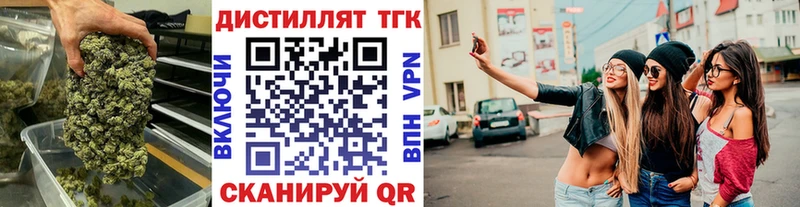 Купить где  Красноуфимск  Дистиллят ТГК концентрат 